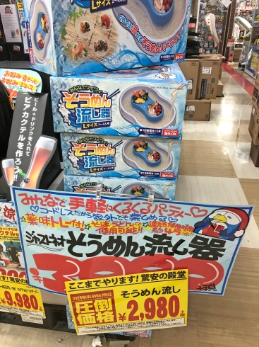 「そうめん流し器が2,980円＋税！」