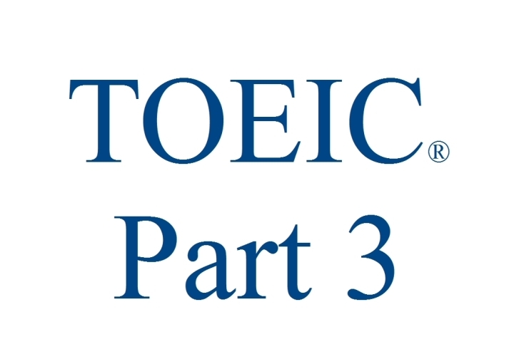 「＃52　絶対150点は上がるTOEIC攻略③　part3(対話内容理解)」