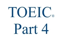 「＃53　絶対150点は上がるTOEIC攻略④　part4(ナレーション理解)」