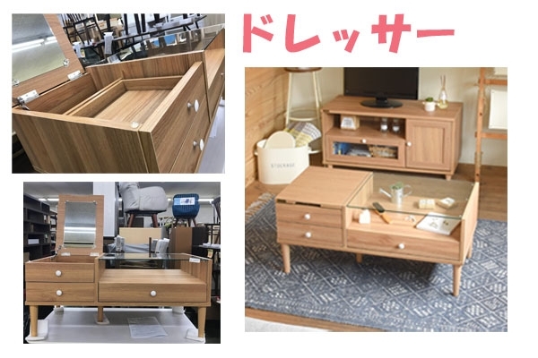 「狭いお部屋でも有効活用できるテーブルドレッサー！！」