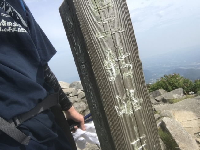 「大山登山〜三鈷峰〜」