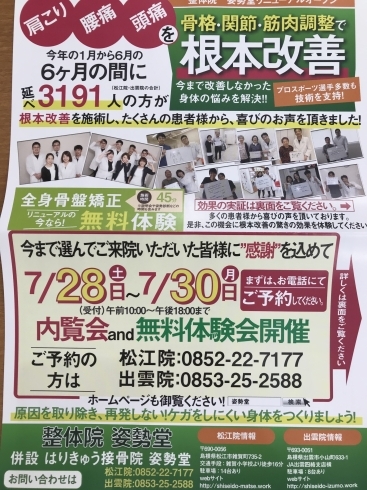 「7/28（土）7/29(日）30（月）リニューアルオープンします（●＾o＾●）」