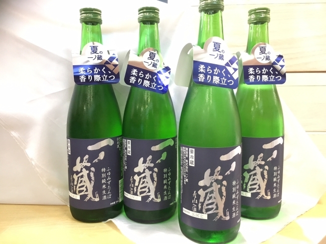 「＜夏に飲みたい！冷たい生酒♪＞宮城の一ノ蔵。」