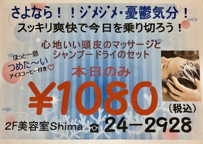 「本日キャスパル 納涼祭」