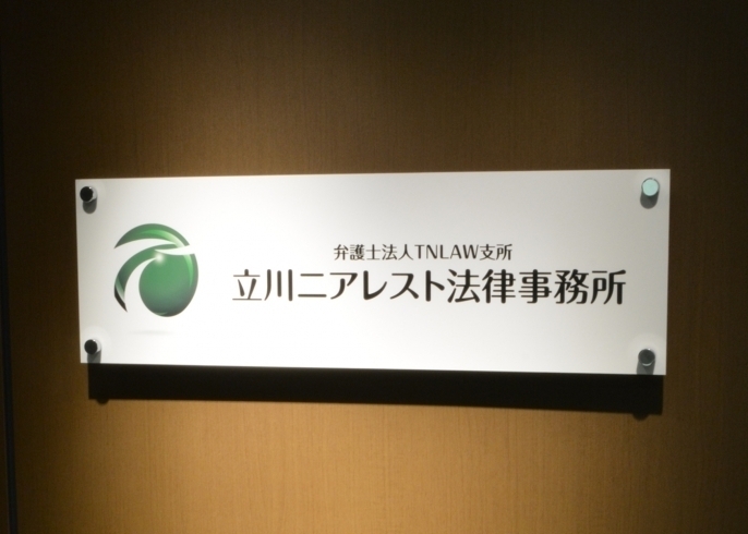 「個性豊かで人間味のある弁護士が揃っています」