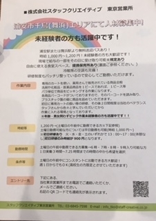 「託児付きのお仕事ご紹介します！」