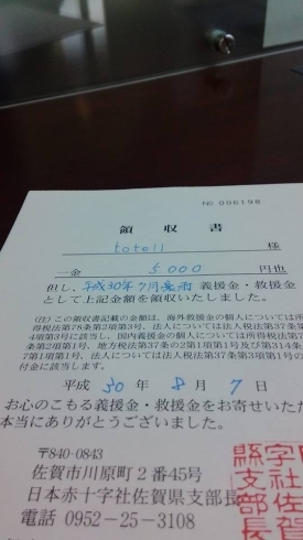 「災害支援金をお渡ししてきました」