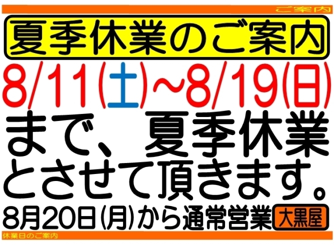 「【全国210店舗!!大黒屋宮崎一の宮店】 ブランドバッグ、時計、ロレックス、オメガ、カルティエ、シャネル、ヴィトン、エルメス、ダイヤモンド、お酒、宝石、金、プラチナ、金券、高価買取!!1番高く買取!!宮崎ブランド買取!!都城 延岡 日南」