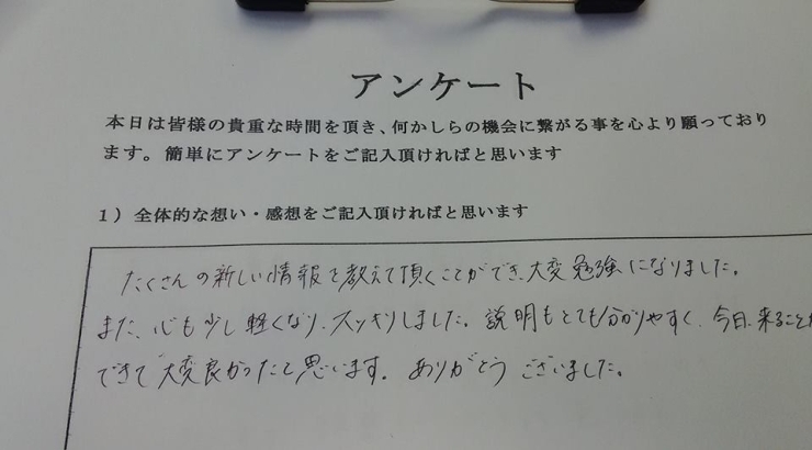 「妊活支援セミナーを開催しました」