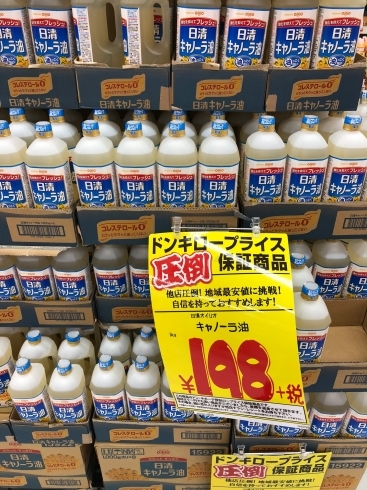 「日清オイリオ　キャノーラ油が198円＋税」