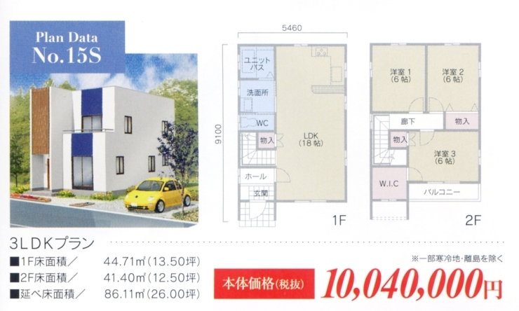 「新仕様ＺＥＨ対応企画住宅シェリーメイゾンＮＯ１5」