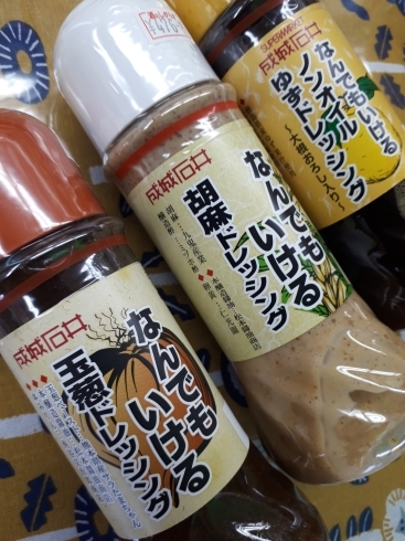 「♡『なんにでも　かけて食べちゃってくださ～い。』♡　胡麻ドレッシング・　ノンオイル柚子ドレッシング・　玉葱ドレッシング」入荷してますょ。  美味しいょー。」