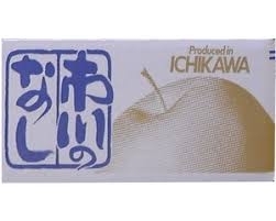 「『市川のなし無料配布＆即売会（浦安市）』」