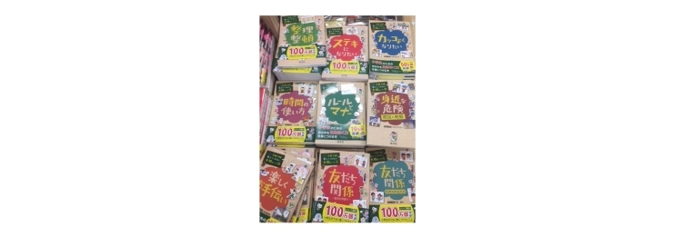 「子供が学ぶべきことは5教科だけではない。図書紹介『学校では教えてくれない大切なこと』シリーズ　100万部を超える大ヒットシリーズ。人間関係や自分磨き、世の中の仕組みなど様々なことが分かります。」