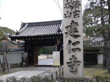お店を左に出て20ｍほど歩くと、「風神雷神図」で有名な建仁寺があります。<br>さらに50ｍほど歩くと恵比寿神社があります。