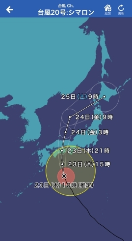 「本日と明日は、台風が来ておりますので、宙soraはお盆休みの代休を頂きます*\(^o^)/*」