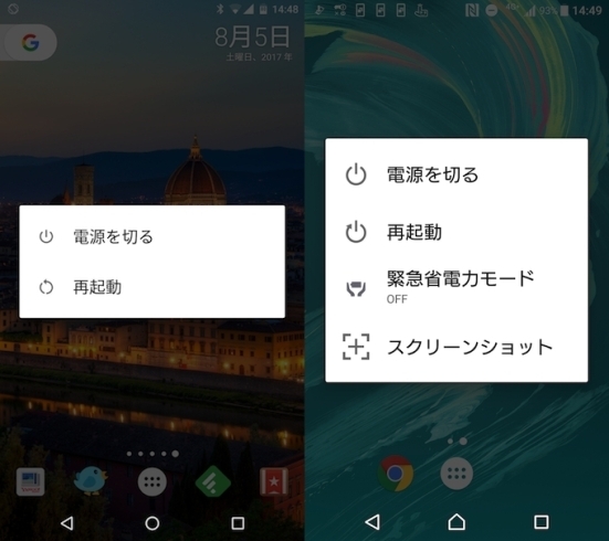 「これって故障かな？よくあるお問い合わせ〜Android編〜」