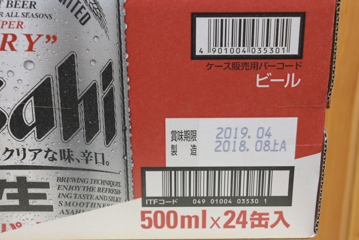 「アサヒスーパードライ買取りました。松江市　蔵たけうち松江店です。(FD795663)」