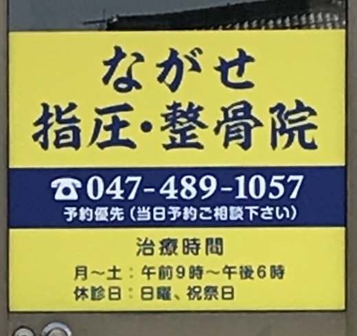 「実籾  顔面けいれんが自律神経系の治療で改善されました。」