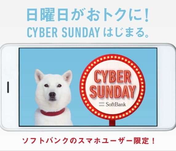 「日曜日におトクなクーポンもらえる‼︎第1弾はユニクロ♬」