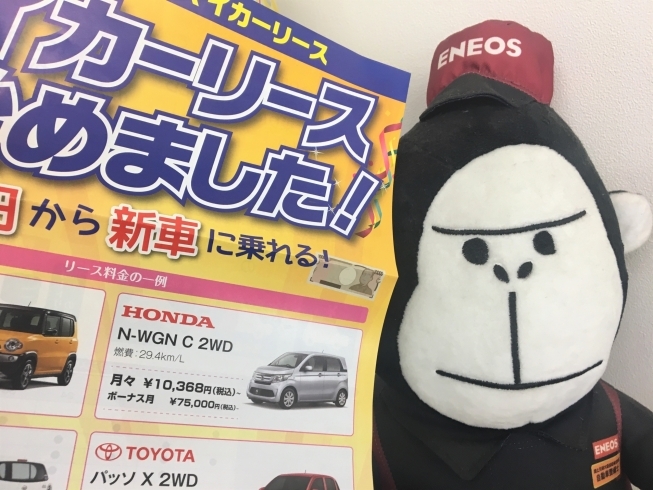 「新車を乗り換えよう「マイカーリース」」