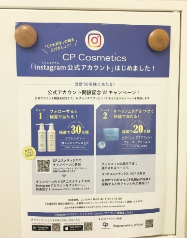 「CPコスメティクス、Instagram公式アカウントはじめました！」