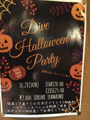 「ハロウィンパーティーで盛り上がろう！！」