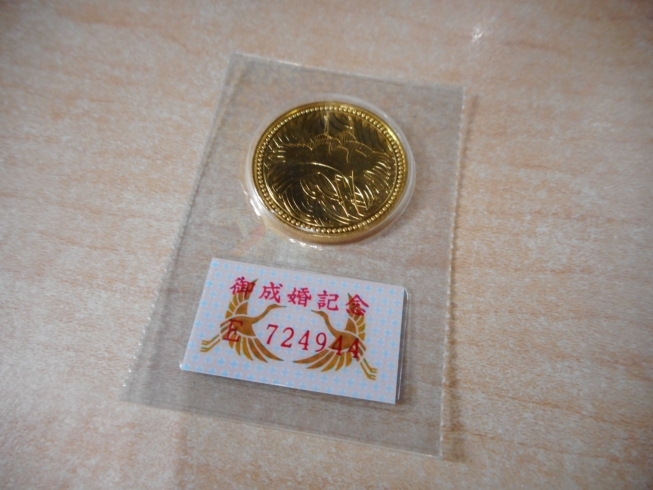 「御成婚金貨お買取りさせて頂きました。買取専門店大吉　佐世保店。」