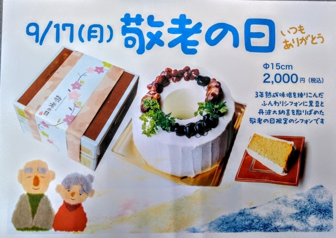 「限定ケーキです(✽ ﾟдﾟ ✽)」