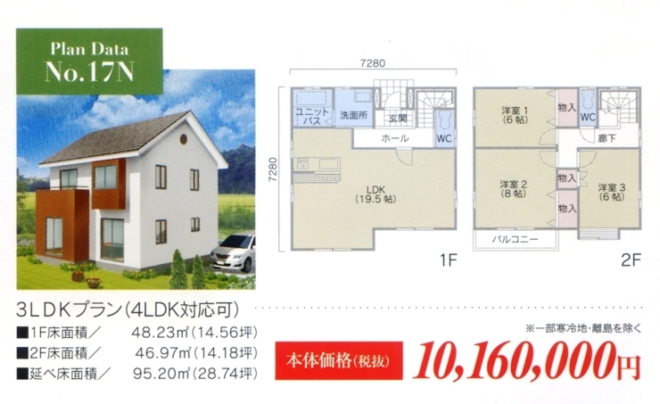 「新仕様ＺＥＨ対応企画住宅シェリーメイゾンＮＯ１７」