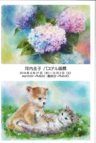 「当院エモーショナルアート講師によるパステル画展が、画廊「ギャラリー樹」にて開催されます♪」