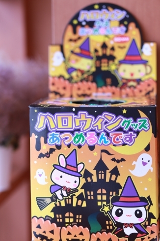 「ハロウィーン」