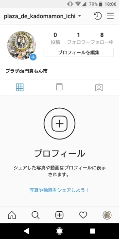 「プラザde門真もん市のInstagramアカウント開設！」