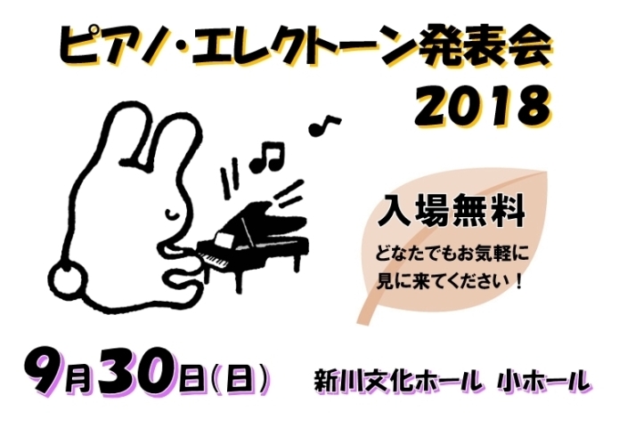 「芸術の秋！どなたでもお気軽にどうぞ♪」