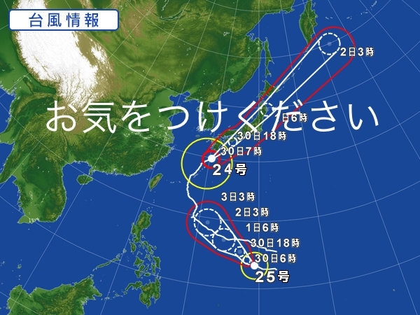 「【台風接近】くれぐれもお気をつけください！」