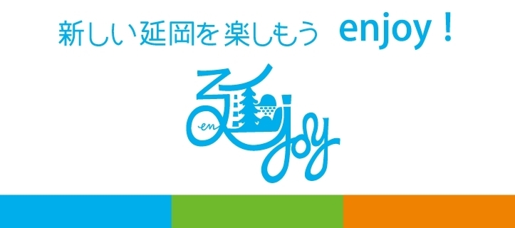 「延岡市ふるさと納税特設ページ「延Joy」がOPEN！」