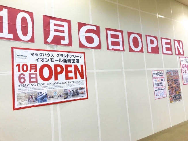 「イオンモール新発田店に「マックハウス グランドアリーナ」がオープン！？」