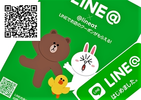 「ほぐし屋本舗の”LINE＠”はじまりました！！」