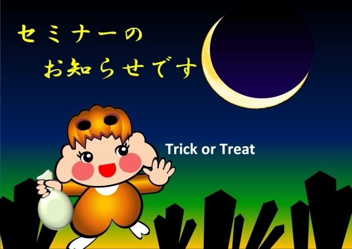 「えべっちゃんからハローワーク布施の１１月開催セミナーをご案内します。」