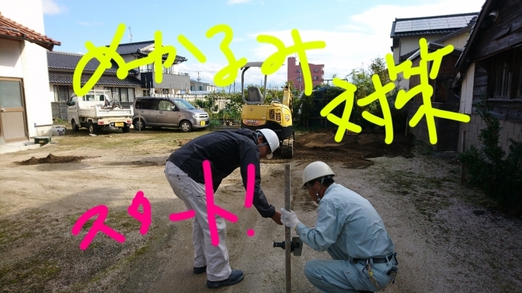 「雨降りのべちょべちょを解消！出雲市」