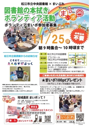 「今月もやります！　11月25日（日）朝9：00から一緒にボランティア活動参加してみませんか(*'ω'*)」