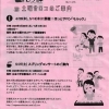 ほっとサロン絆 白金小学校区福祉委員会の取り組み
