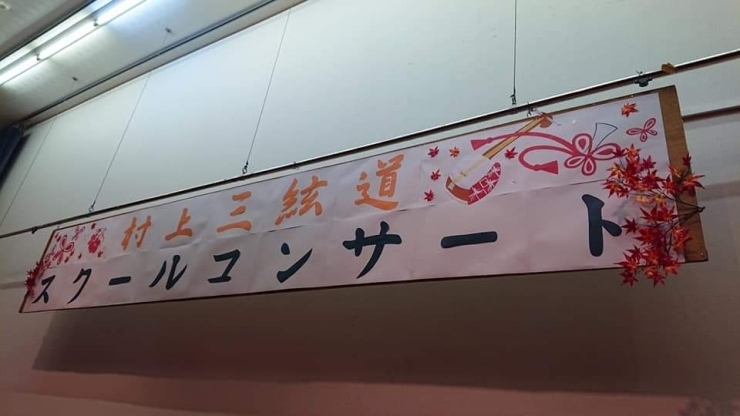 「長崎県壱岐市でのスクールコンサート、いよいよ明日までとなりました！」