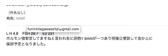 「早発性閉経のクライアントさん順調に推移されています」