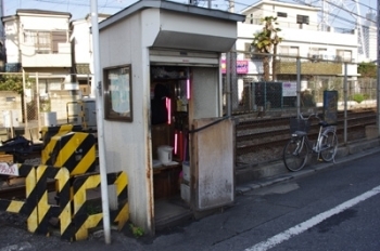 昭和の香り漂う、踏切番の“箱”<br>八丁畷駅前の踏切には係の人がいて、歩く人が危なくないように見ていてくれるのだ。