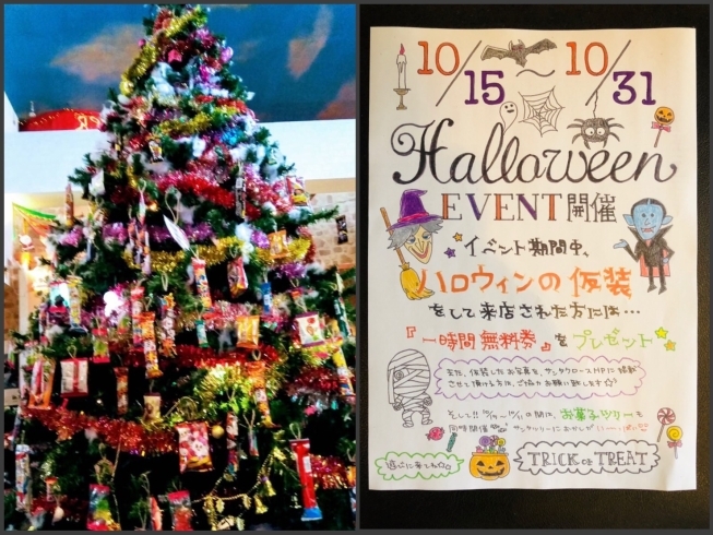 「サンタおじさんからハロウィンのお知らせじゃよ」