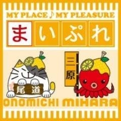 「今週はしまなみ海道封鎖があります！」