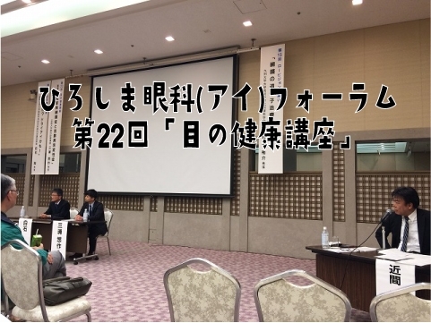 「目の勉強も大切です」