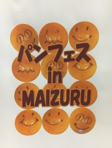 「パンフェス in MAIZURU出店者募集中です！！」