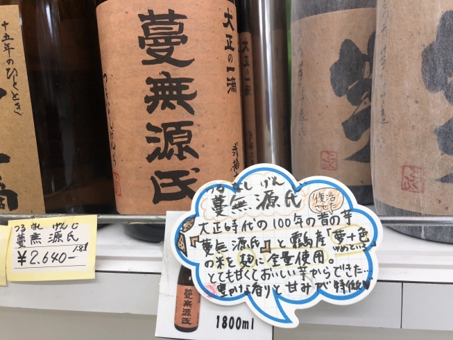 「石野商店人気の焼酎です！！」